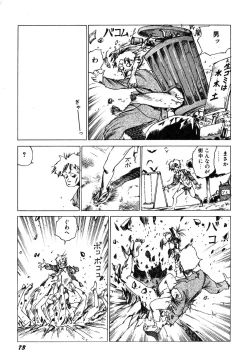 Page 74 of Dekoboko Nymphomania