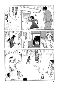 Page 85 of Dekoboko Nymphomania