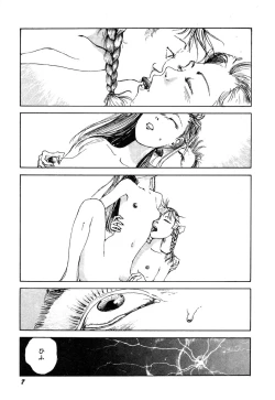 Page 9 of Dekoboko Nymphomania