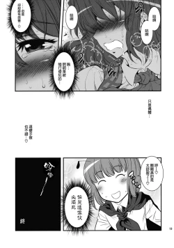 Page 20 of Yukapai