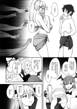 Page 10 of Mousou dake nara Ichininmae