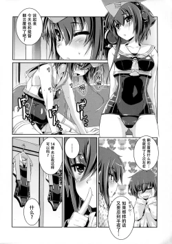 Page 10 of Hitomi to Iyo wa Asobitai! 2