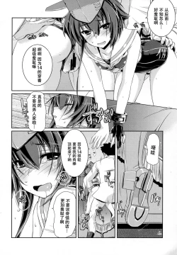 Page 16 of Hitomi to Iyo wa Asobitai! 2