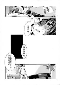 Page 21 of Hitomi to Iyo wa Asobitai! 2