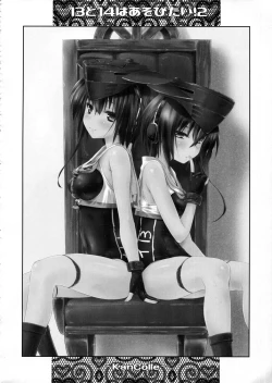 Page 4 of Hitomi to Iyo wa Asobitai! 2