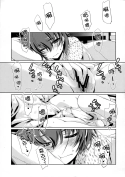 Page 7 of Hitomi to Iyo wa Asobitai! 2
