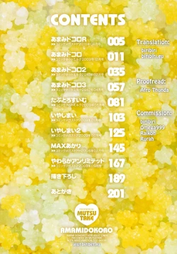 Page 6 of Amami Dokoro