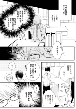 Page 18 of Ito Koi 2 - Jin Ookami Hen