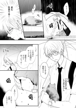 Page 7 of Ito Koi 2 - Jin Ookami Hen