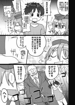 Page 9 of Sion Bunkatsu Shikou Kimeseku Acme Ochi