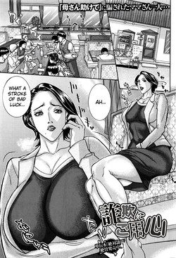 [Sawada Daisuke] Sagi ni Goyoujin | Beware of Con Artists (COMIC Masyo 2016-06) [English] [Troya Scans]