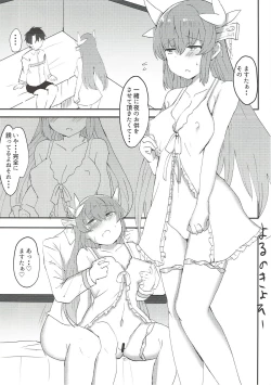 Page 17 of Daisuki desu Master!