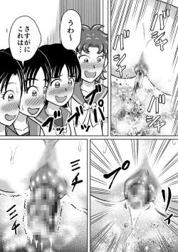 Page 32 of Kinjirareta Bukatsu