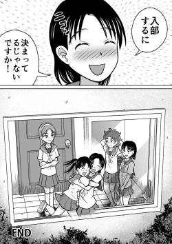 Page 36 of Kinjirareta Bukatsu