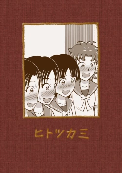 Page 41 of Kinjirareta Bukatsu