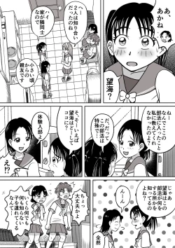 Page 6 of Kinjirareta Bukatsu