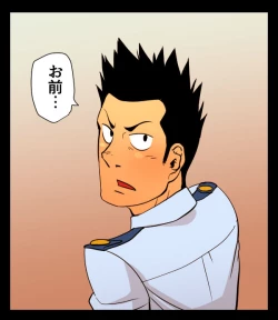 Page 37 of Giant Policeman - Free version