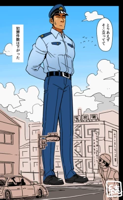 Page 72 of Giant Policeman - Free version