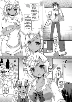 Page 74 of Doutei Killer na Imouto ~Bitch4