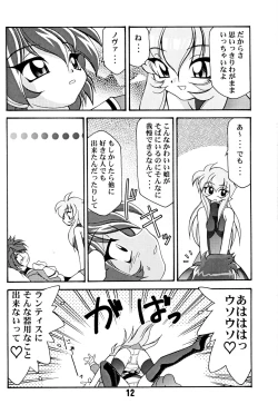 Page 11 of LUCK GEAR HIKARIAN 2002