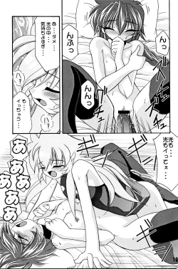 Page 18 of LUCK GEAR HIKARIAN 2002