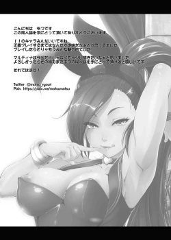 Page 21 of Dragon Queen's 6