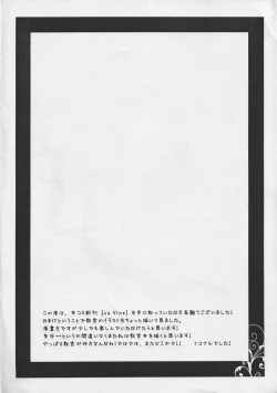 Page 2 of Kyoukan no Cherii