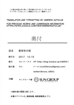 Page 21 of Mikaniro no Yado