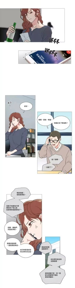 Page 624 of Sadistic Beauty | 虐美人 Ch.1-47