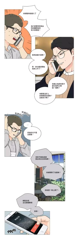 Page 628 of Sadistic Beauty | 虐美人 Ch.1-47