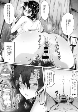 Page 16 of Kaga Sakuseiroku