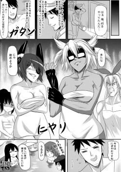 Page 19 of Dairoku Kuchiku Yokujou