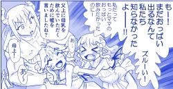 Page 7 of Akuma Oppai!