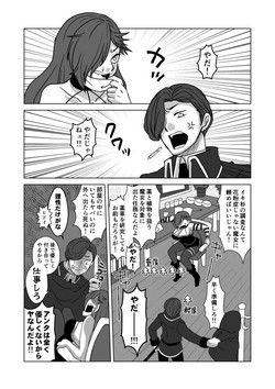 Download 花粉症は滅びよ