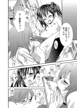 Page 21 of NicoMaki!