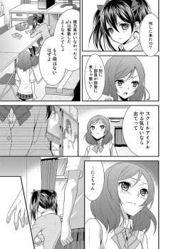 Page 4 of NicoMaki!