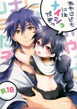 Page 1 of Oyajidomo ni wa Naisho dazo