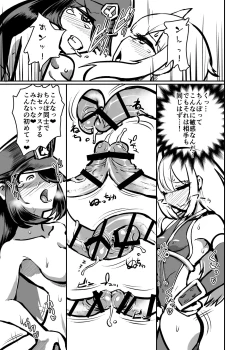 Page 10 of Futanari Fighter Puritama Oga - The Invasion of Bruel Creamhilde