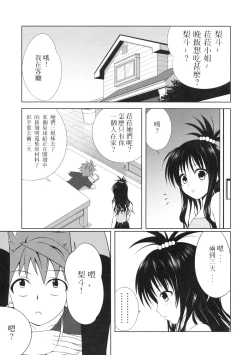 Page 4 of Mikan no Pantsu ha Sakurairo