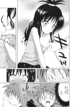 Page 8 of Mikan no Pantsu ha Sakurairo