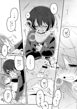 Page 13 of sugar sweet nightmare