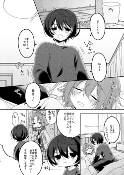 Page 4 of sugar sweet nightmare