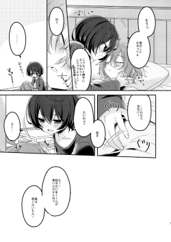 Page 5 of sugar sweet nightmare