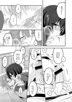 Page 7 of sugar sweet nightmare