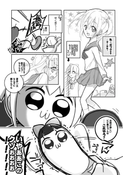 Page 1 of ドブシピュピュッピュ