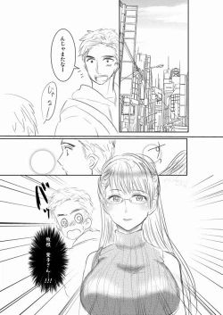 Page 1 of Futanari Senpai x Rugbykun