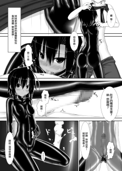 Page 10 of Kuroneko Choco Ice