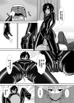 Page 11 of Kuroneko Choco Ice