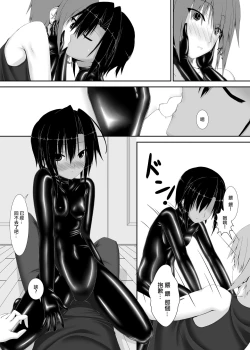 Page 7 of Kuroneko Choco Ice