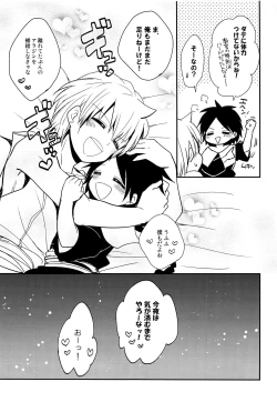 Page 18 of Yume Machi Distance